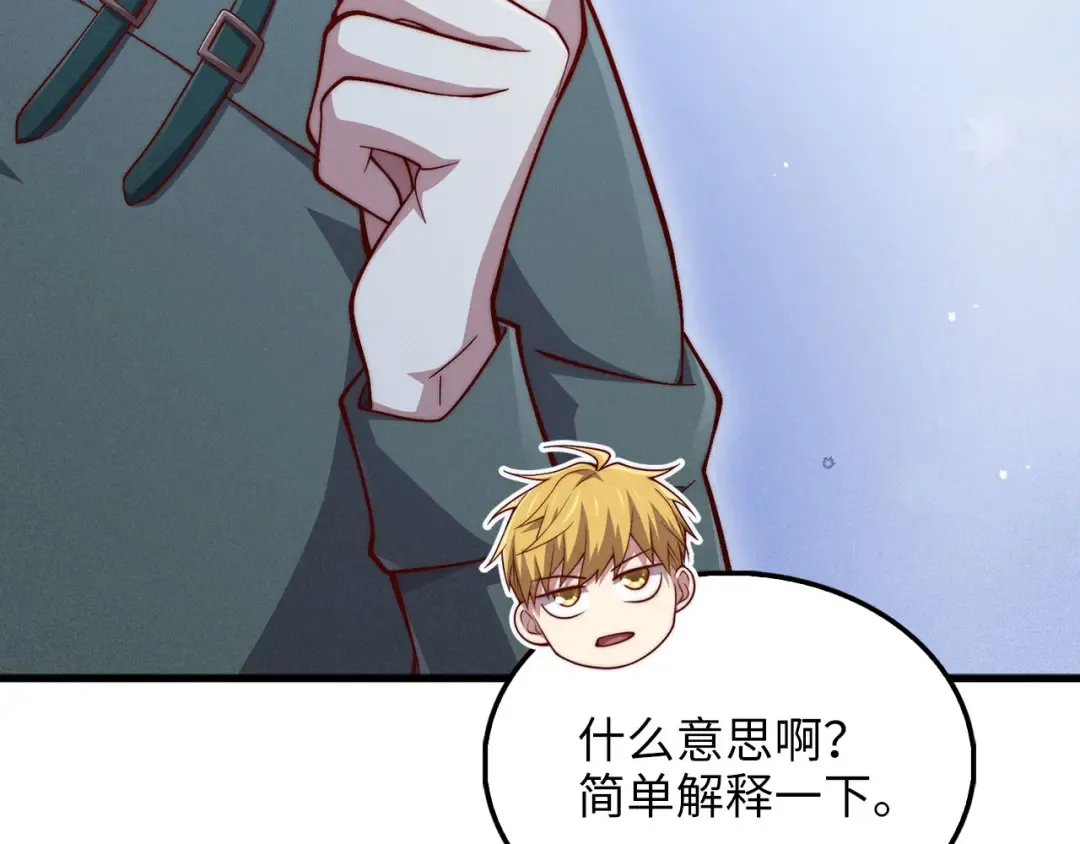 第124话 归来 第4页