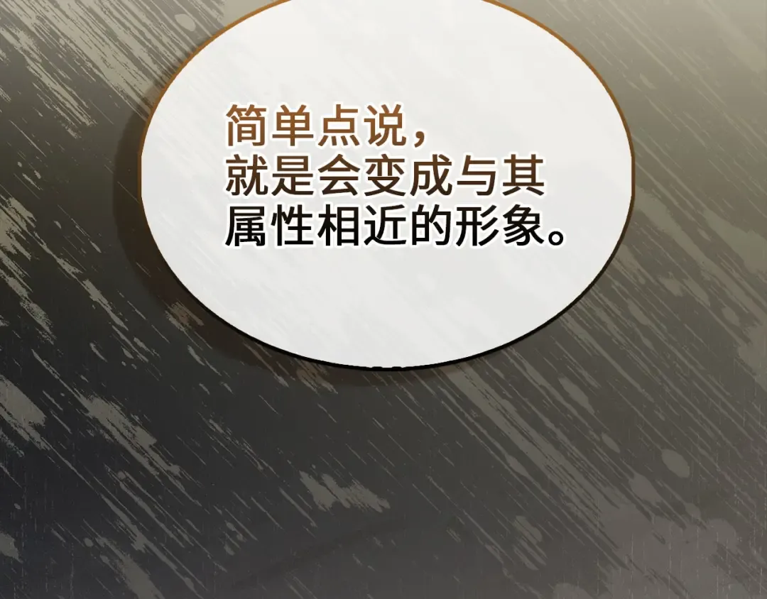 第124话 归来 第6页