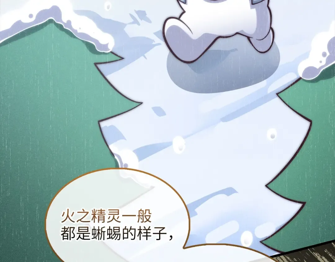 第124话 归来 第9页