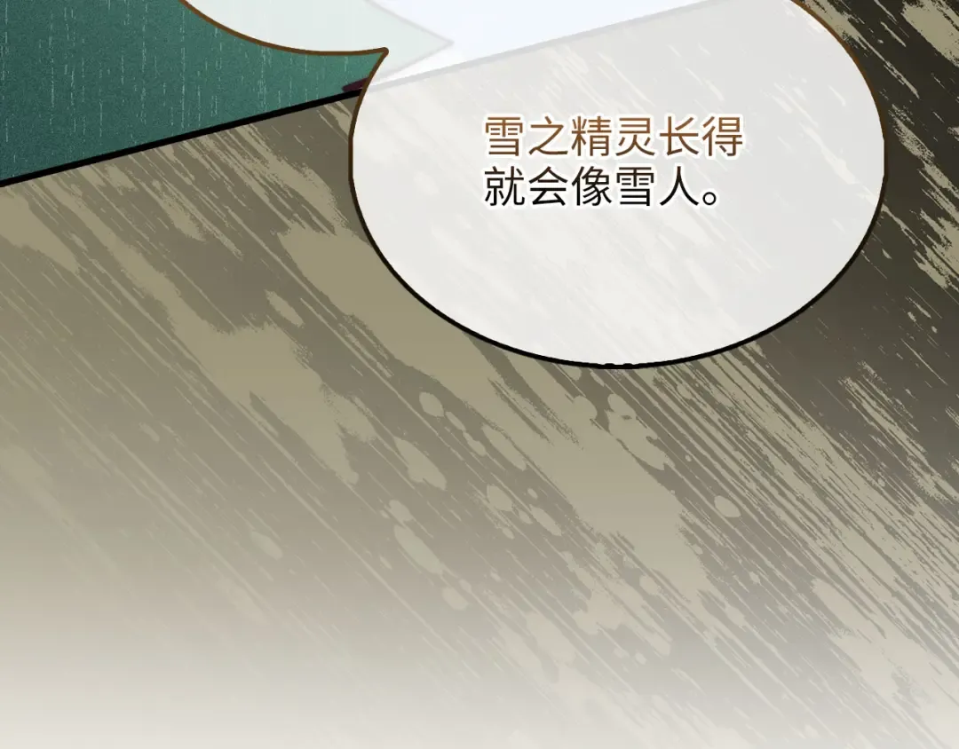 第124话 归来 第10页