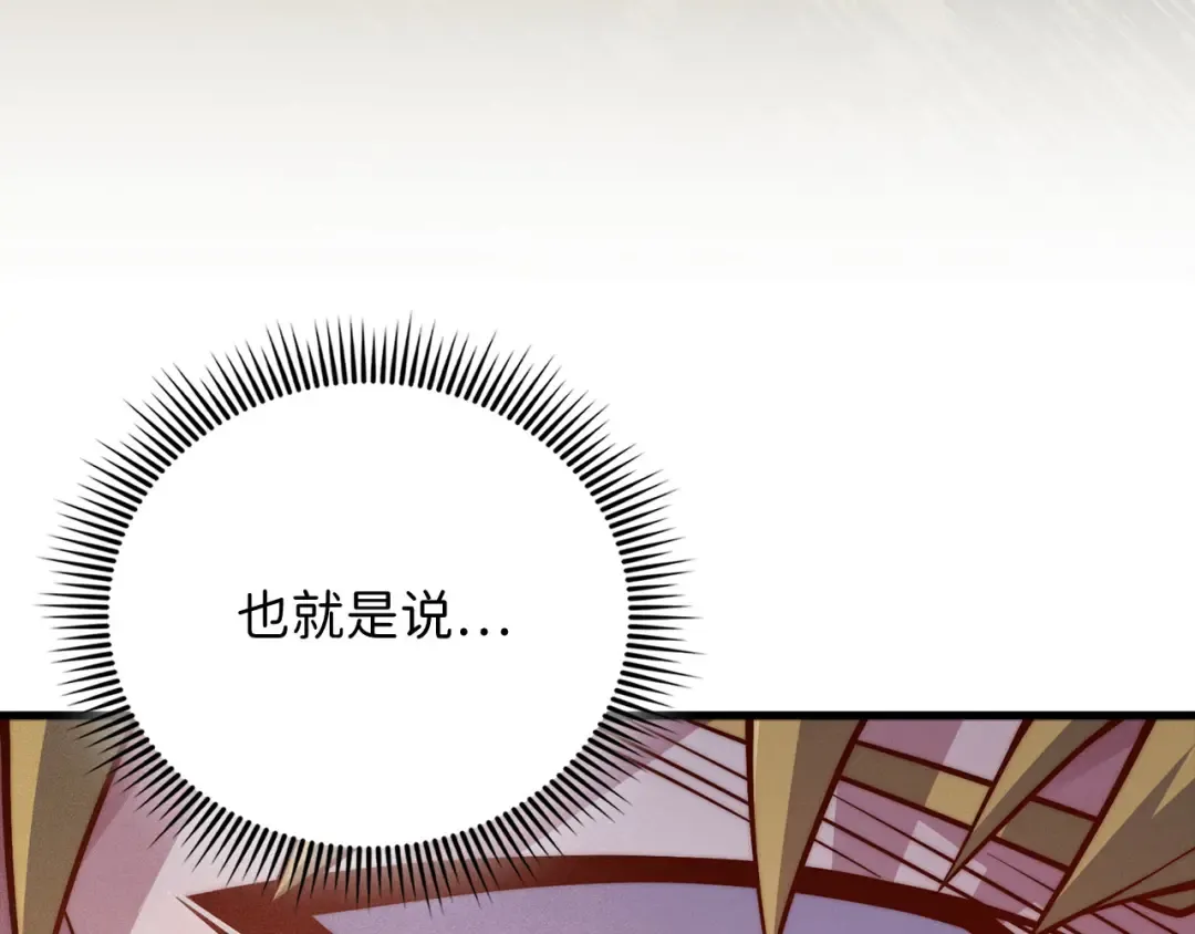 第124话 归来 第11页