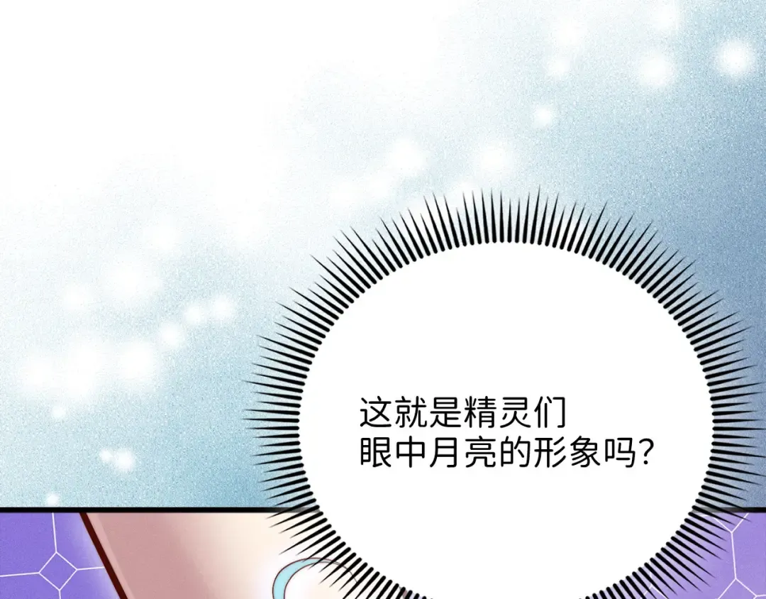 第124话 归来 第13页