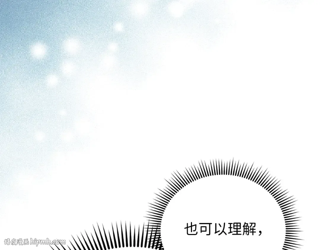 第124话 归来 第16页