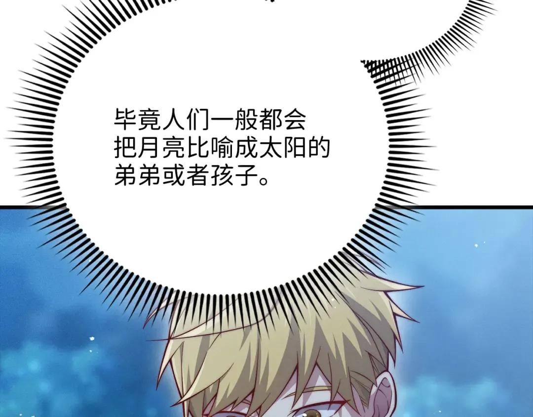 第124话 归来 第17页