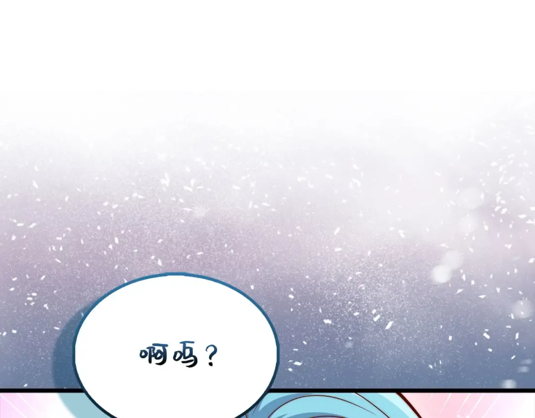 第124话 归来 第20页