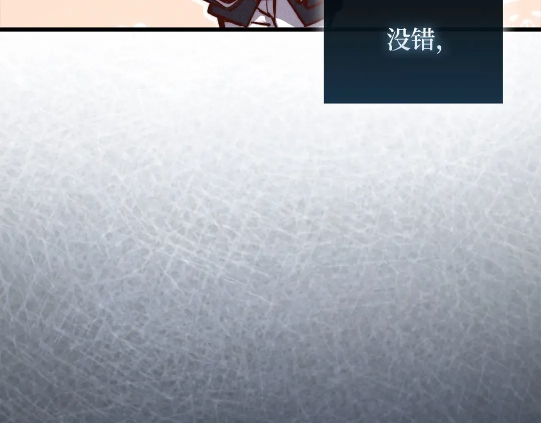 第124话 归来 第28页