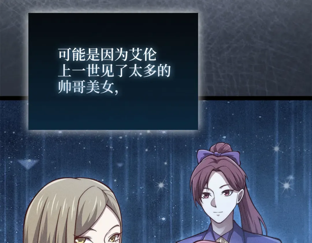 第124话 归来 第29页