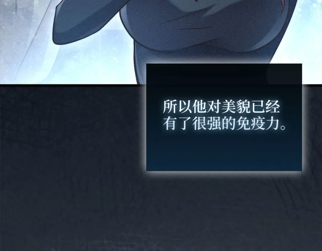 第124话 归来 第31页