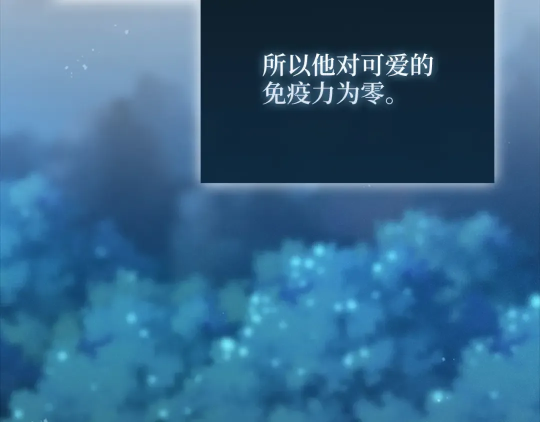 第124话 归来 第39页