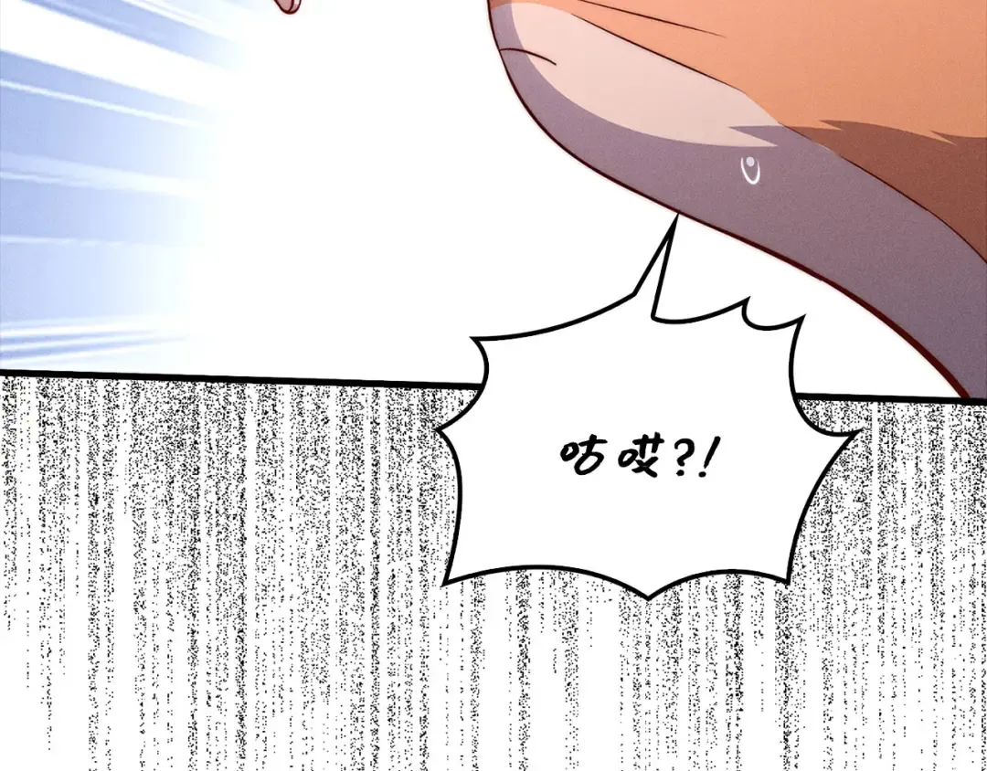 第124话 归来 第46页