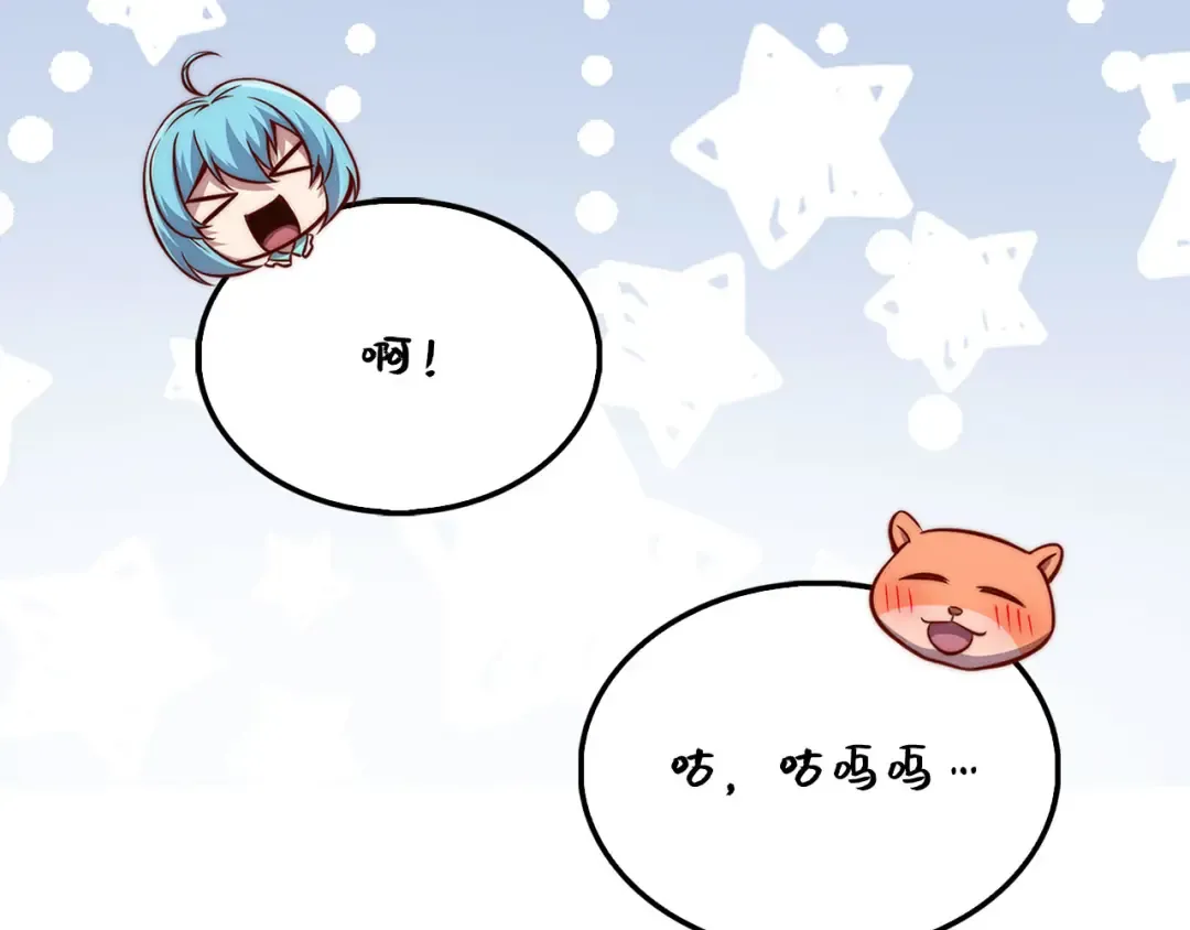 第124话 归来 第50页