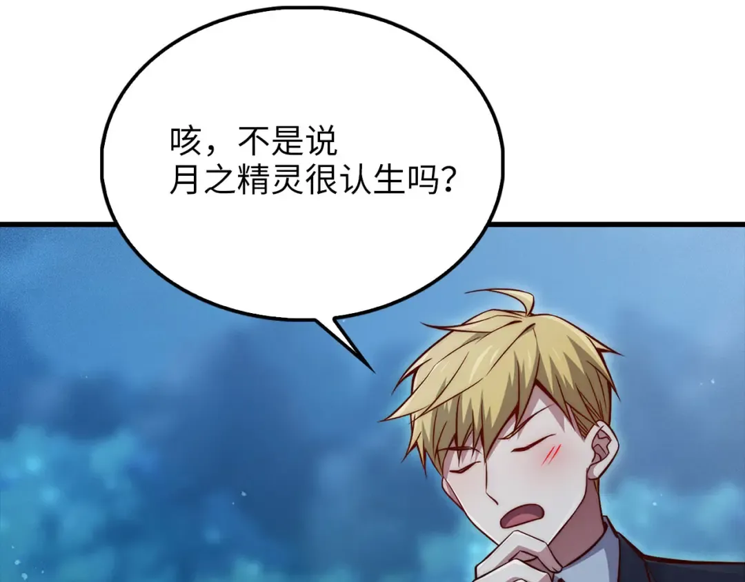 第124话 归来 第52页