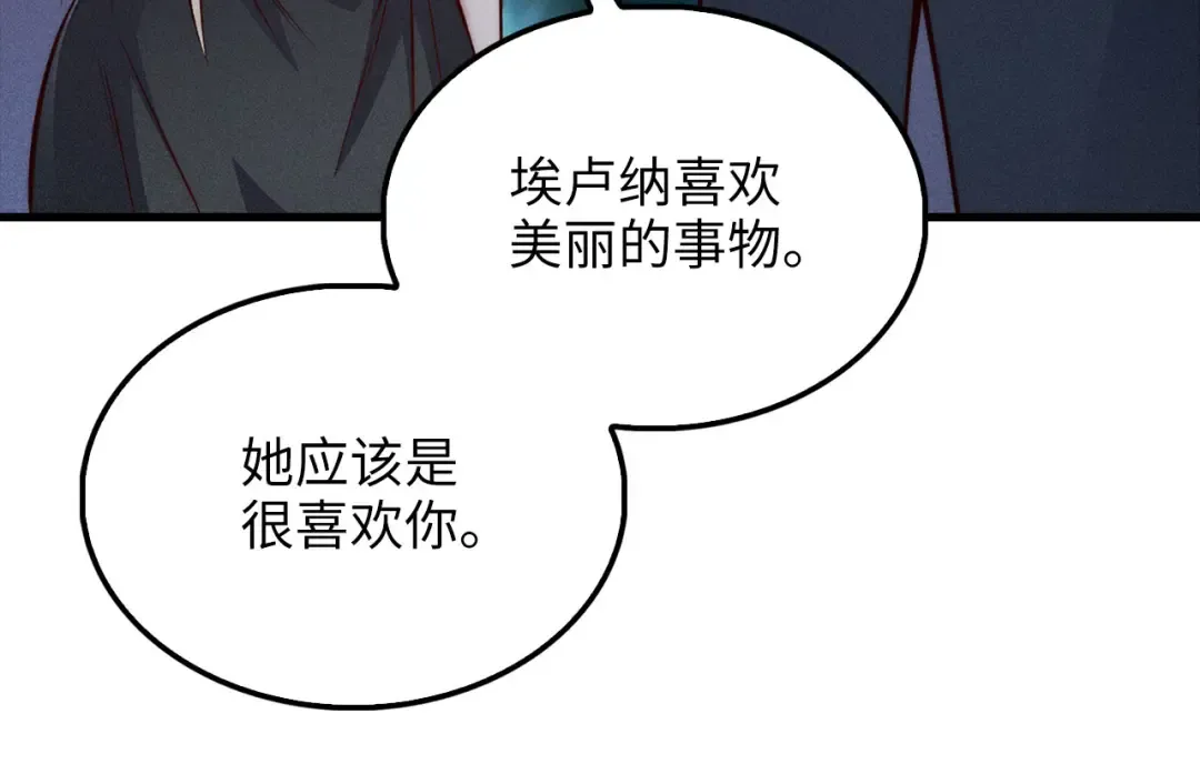 第124话 归来 第54页