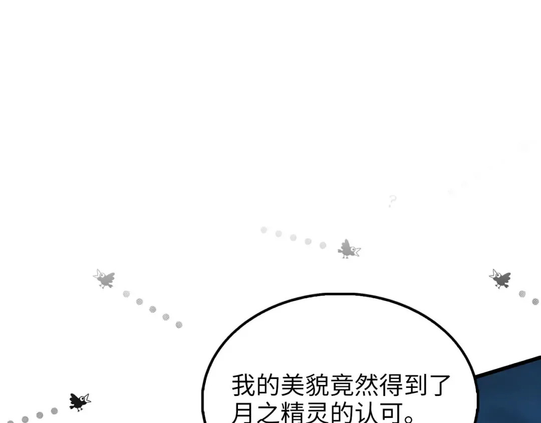 第124话 归来 第55页