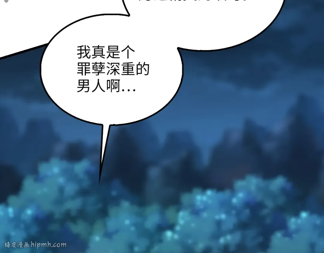 第124话 归来 第56页