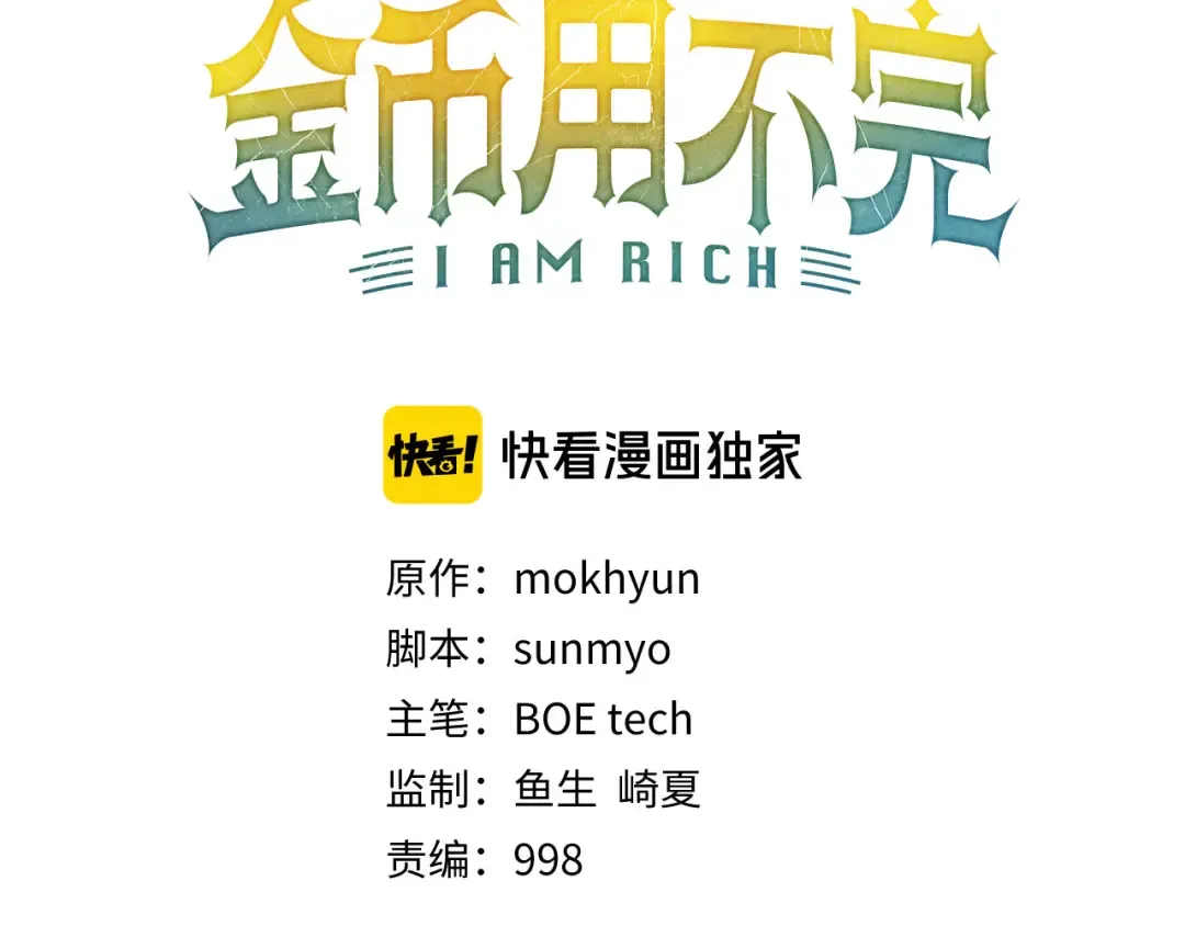 第124话 归来 第61页