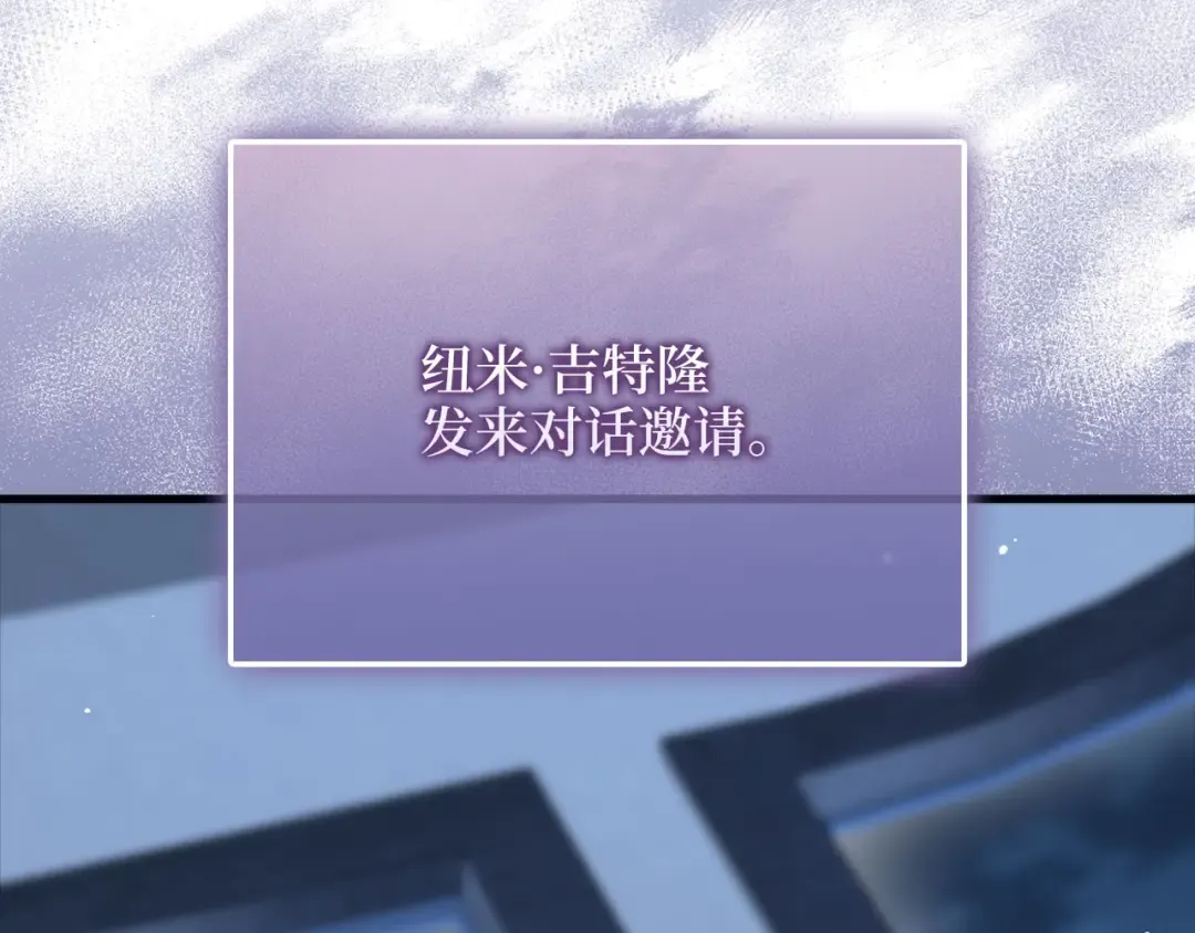 第124话 归来 第69页