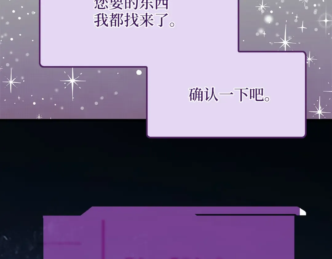 第124话 归来 第74页