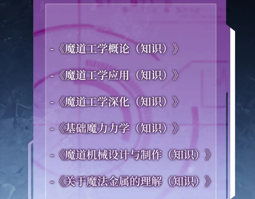 第124话 归来 第75页