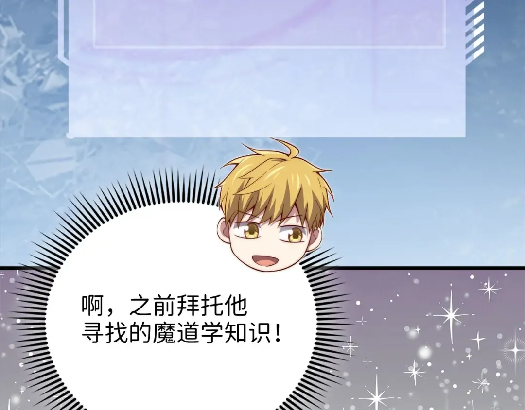 第124话 归来 第76页