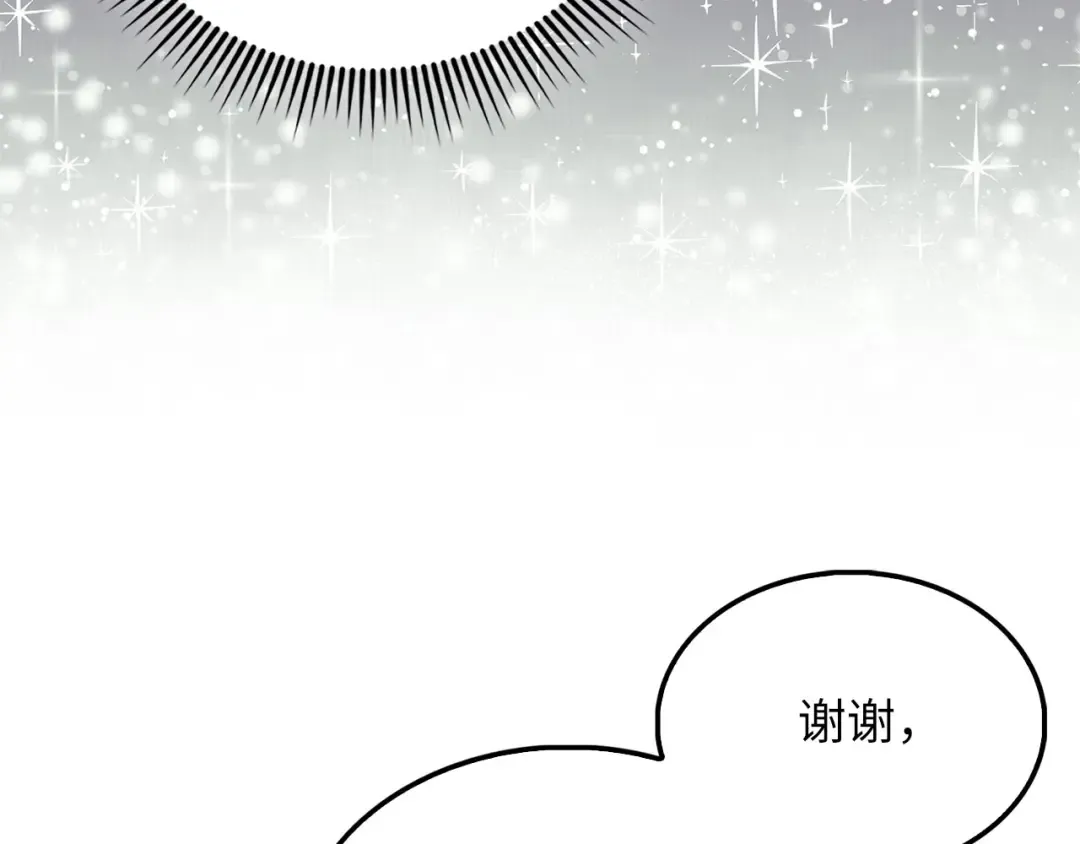 第124话 归来 第77页