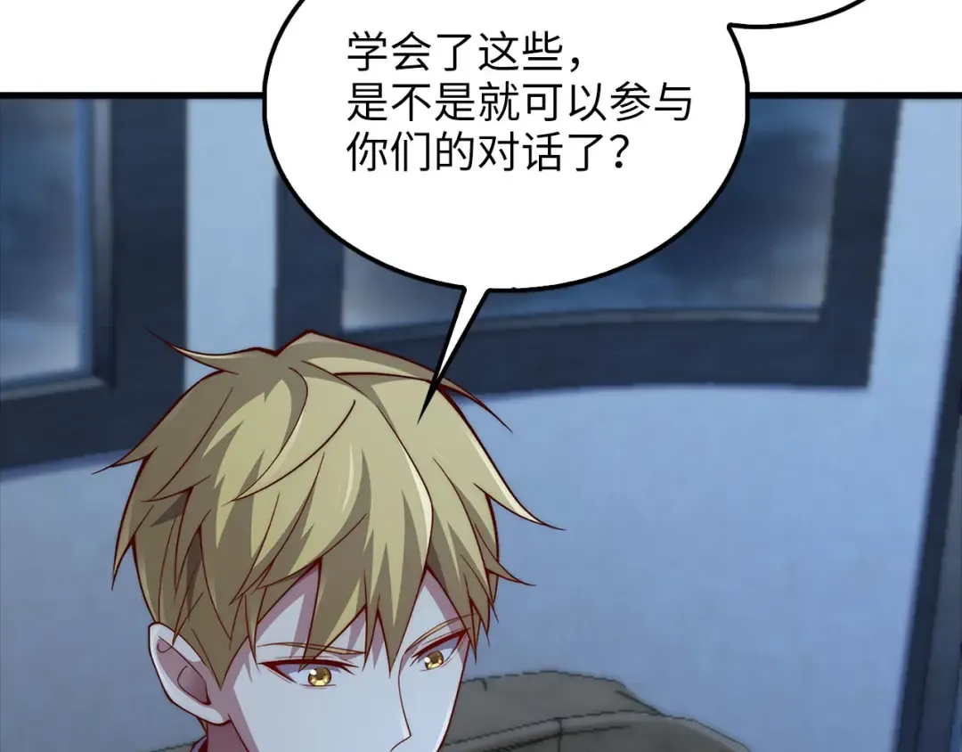 第124话 归来 第78页