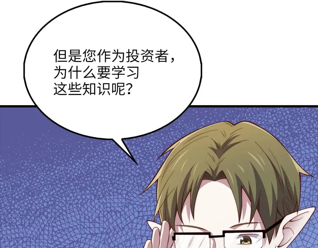 第124话 归来 第81页