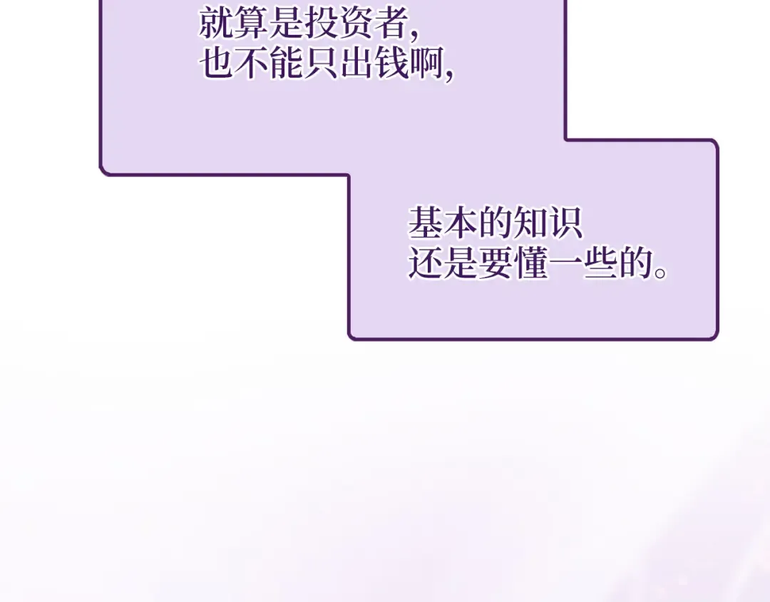 第124话 归来 第83页