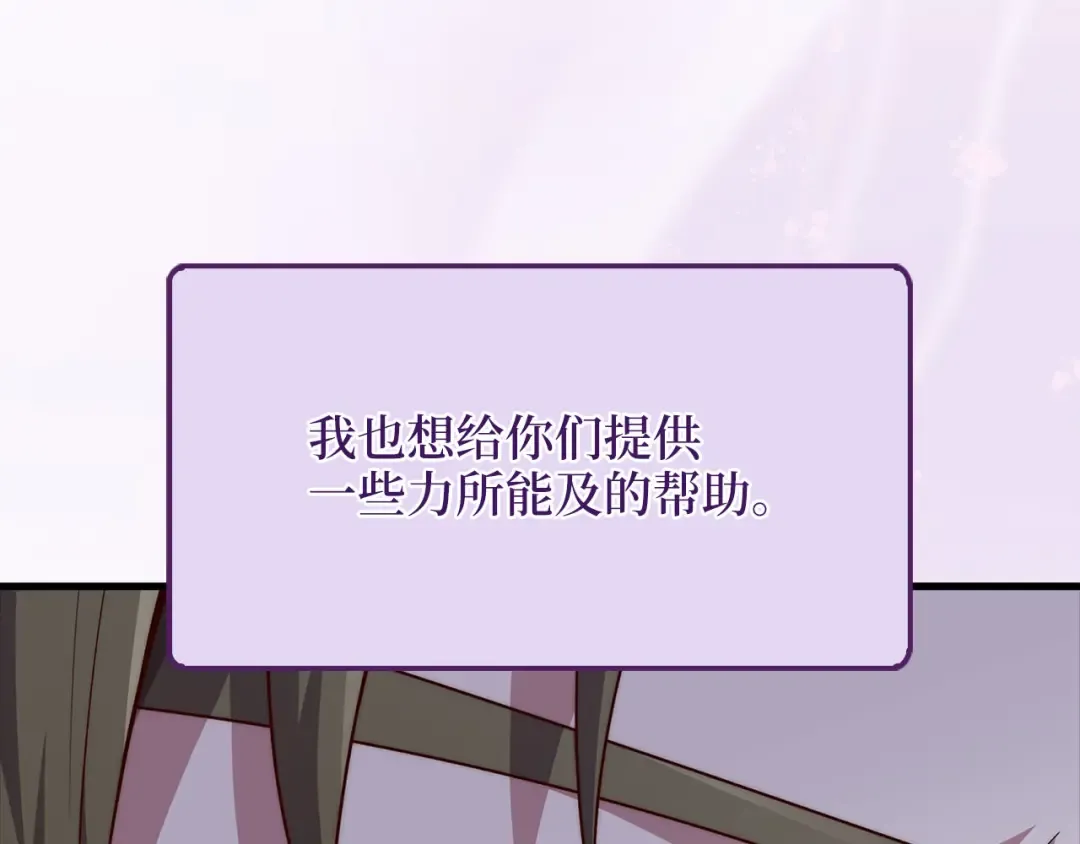 第124话 归来 第84页