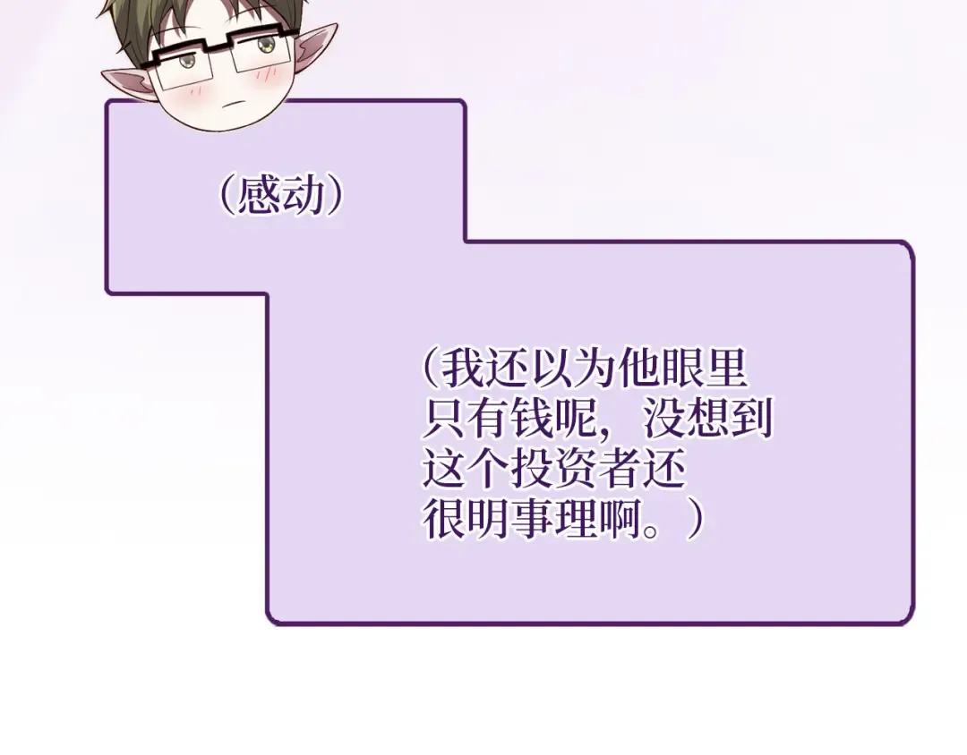 第124话 归来 第87页
