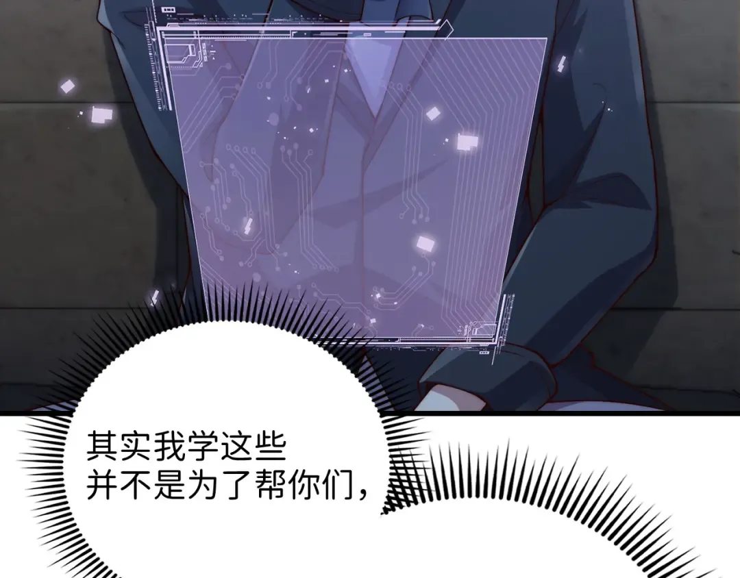 第124话 归来 第89页