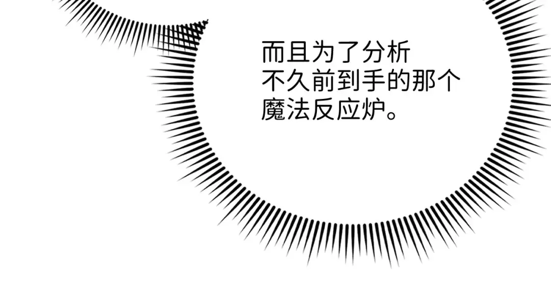 第124话 归来 第90页