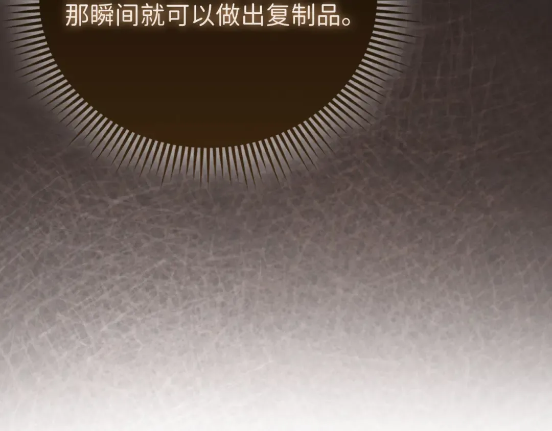 第124话 归来 第94页