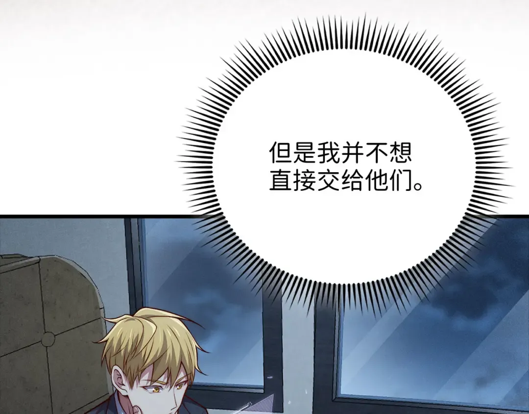 第124话 归来 第95页