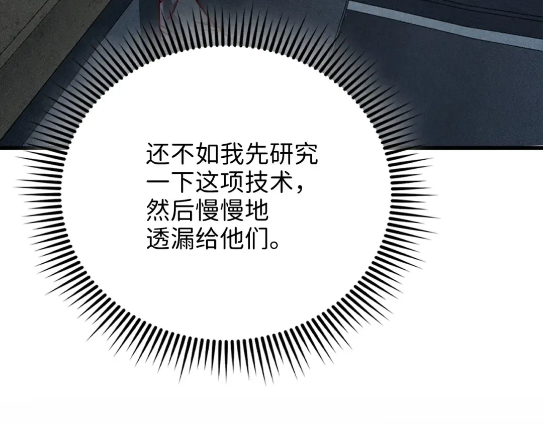 第124话 归来 第97页