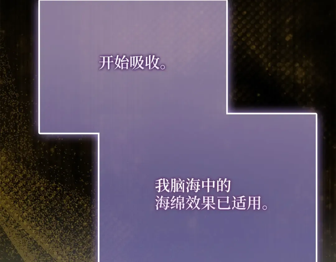第124话 归来 第101页