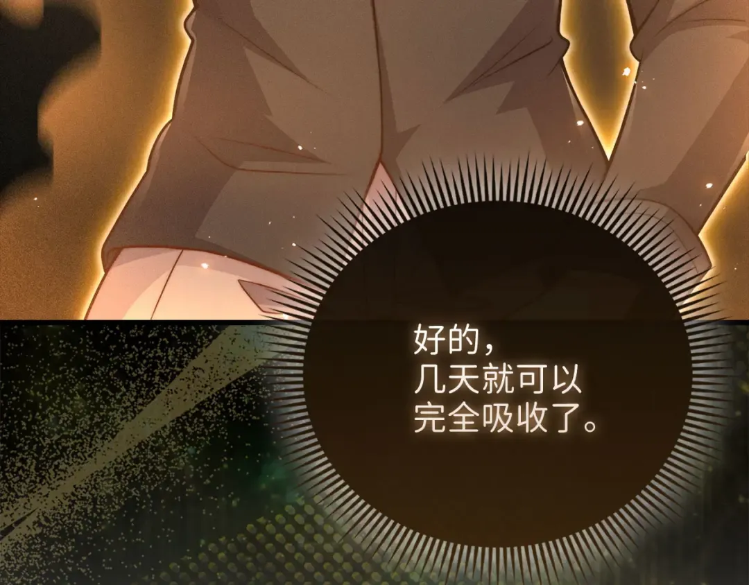 第124话 归来 第105页
