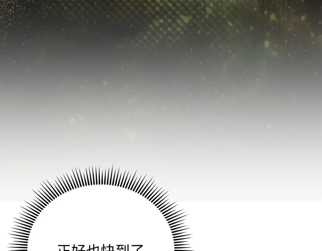 第124话 归来 第106页