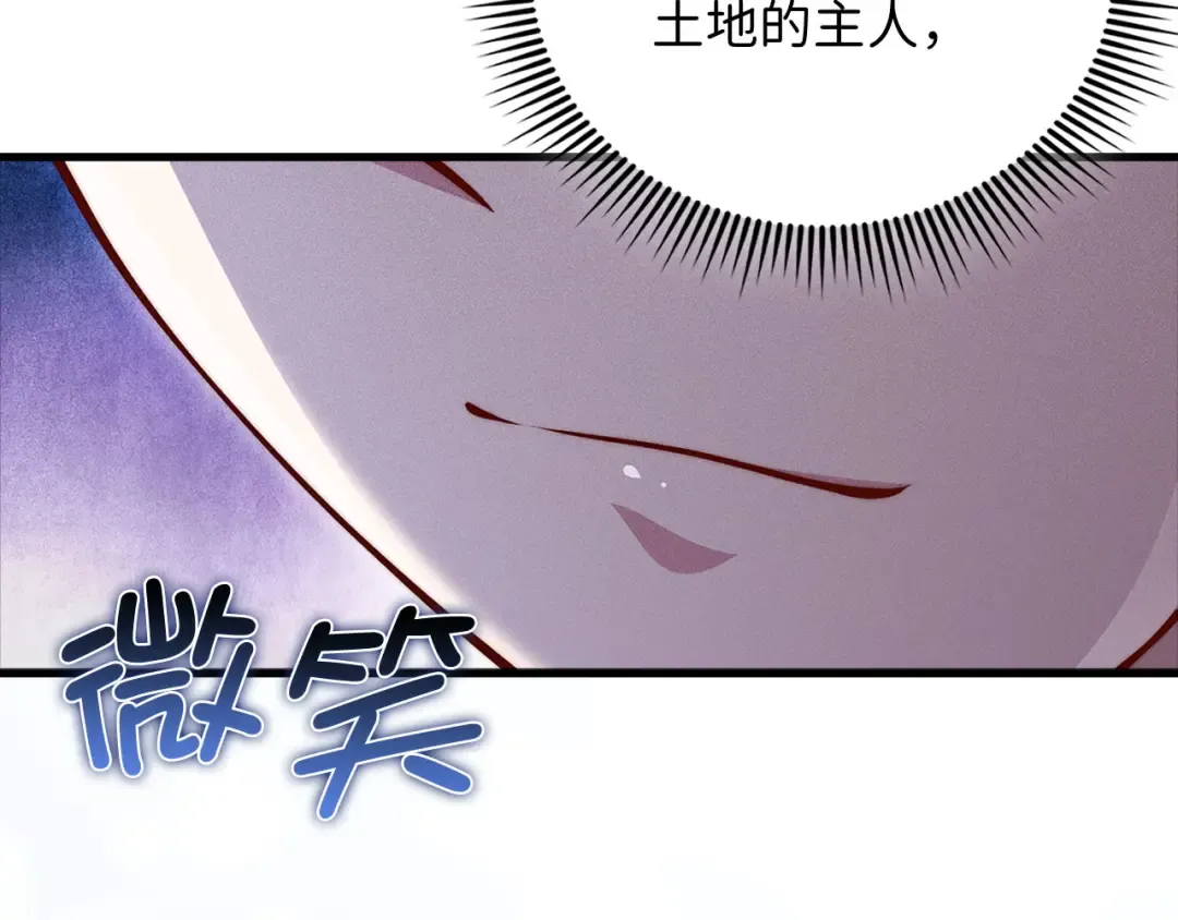 第124话 归来 第110页