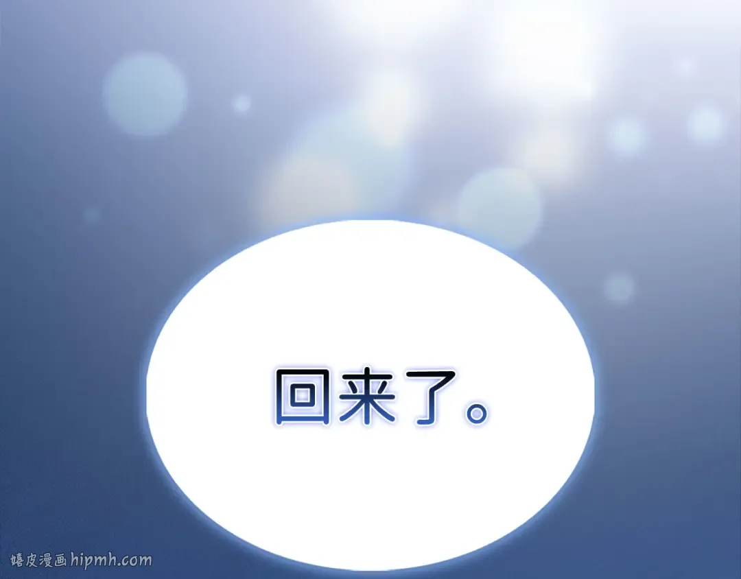 第124话 归来 第112页