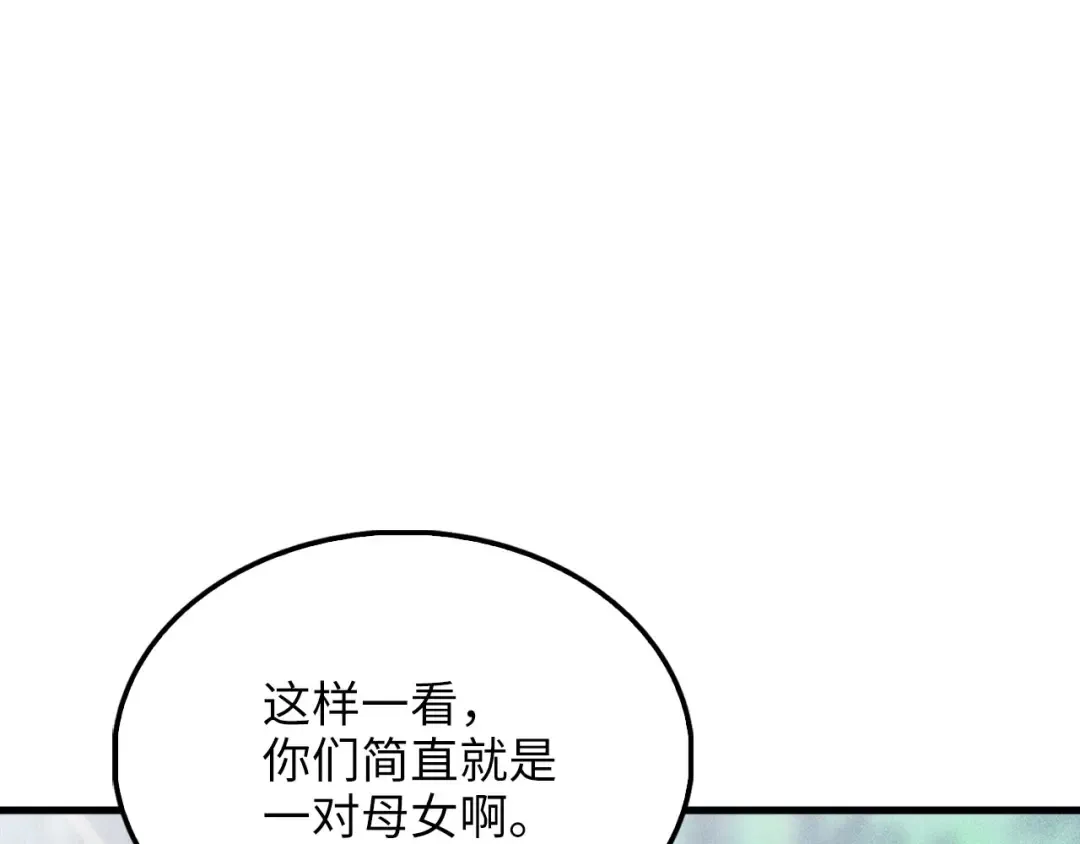 第124话 归来 第125页