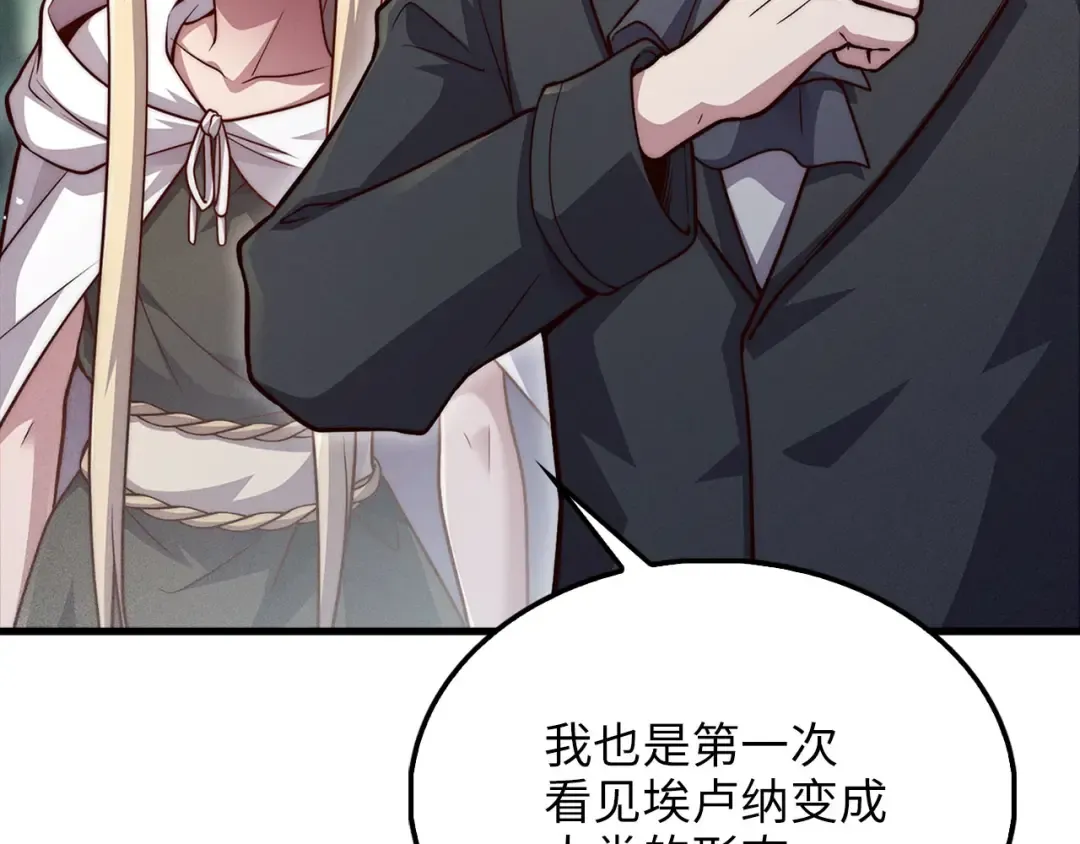 第124话 归来 第127页