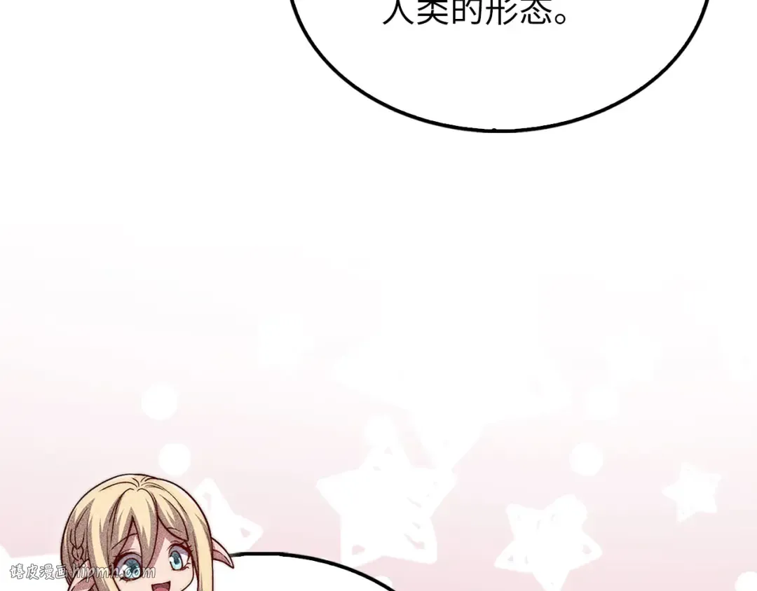 第124话 归来 第128页