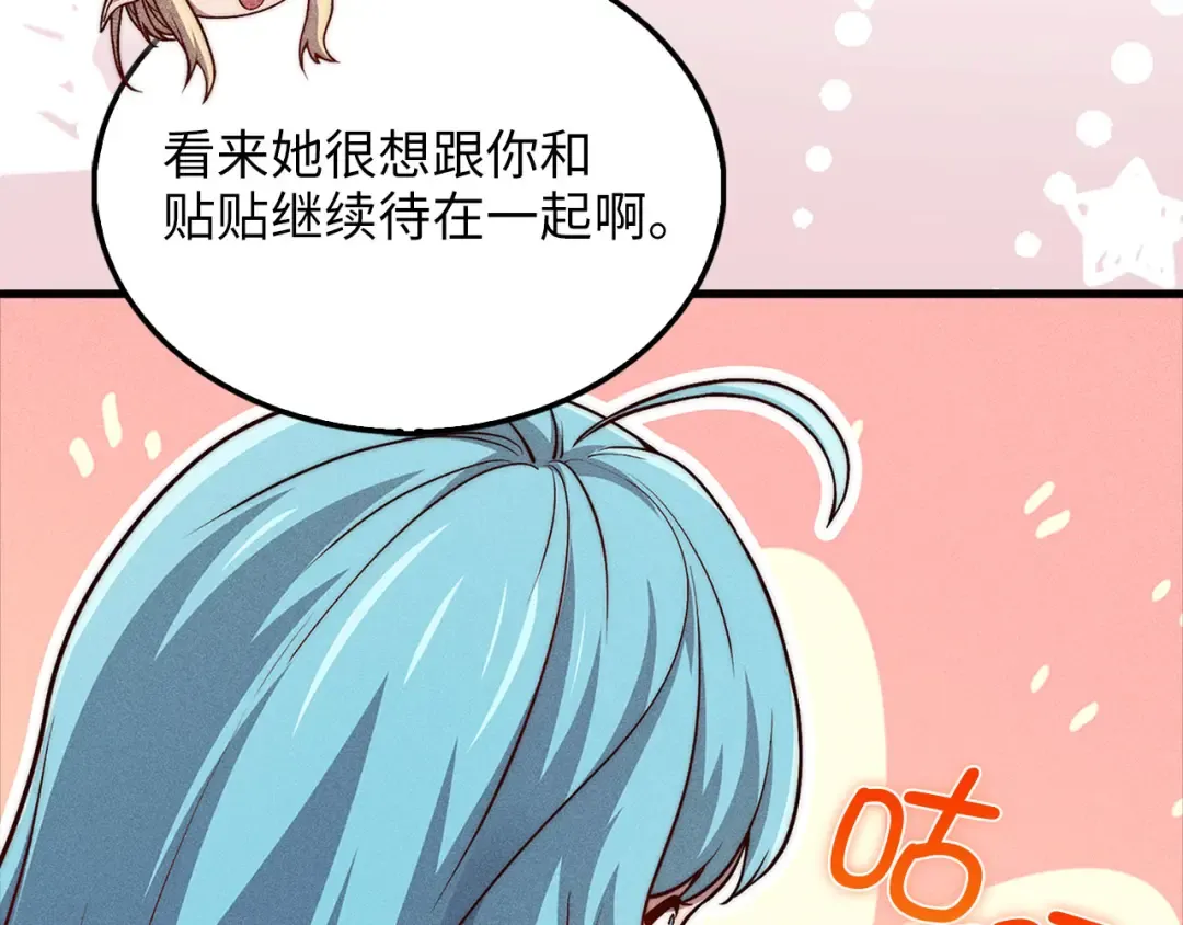 第124话 归来 第129页