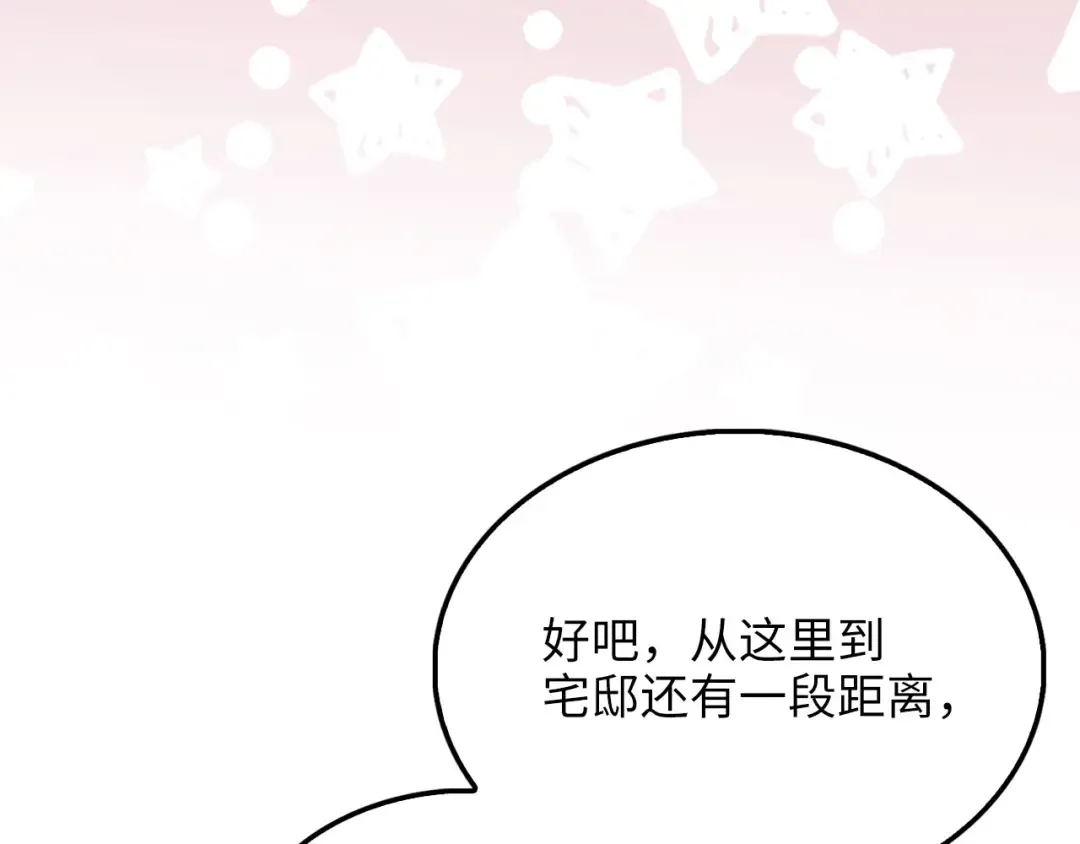第124话 归来 第131页