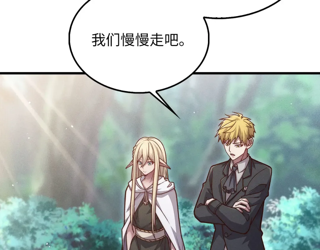 第124话 归来 第132页