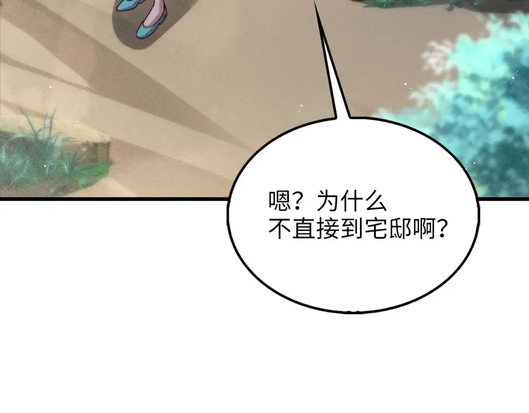 第124话 归来 第134页
