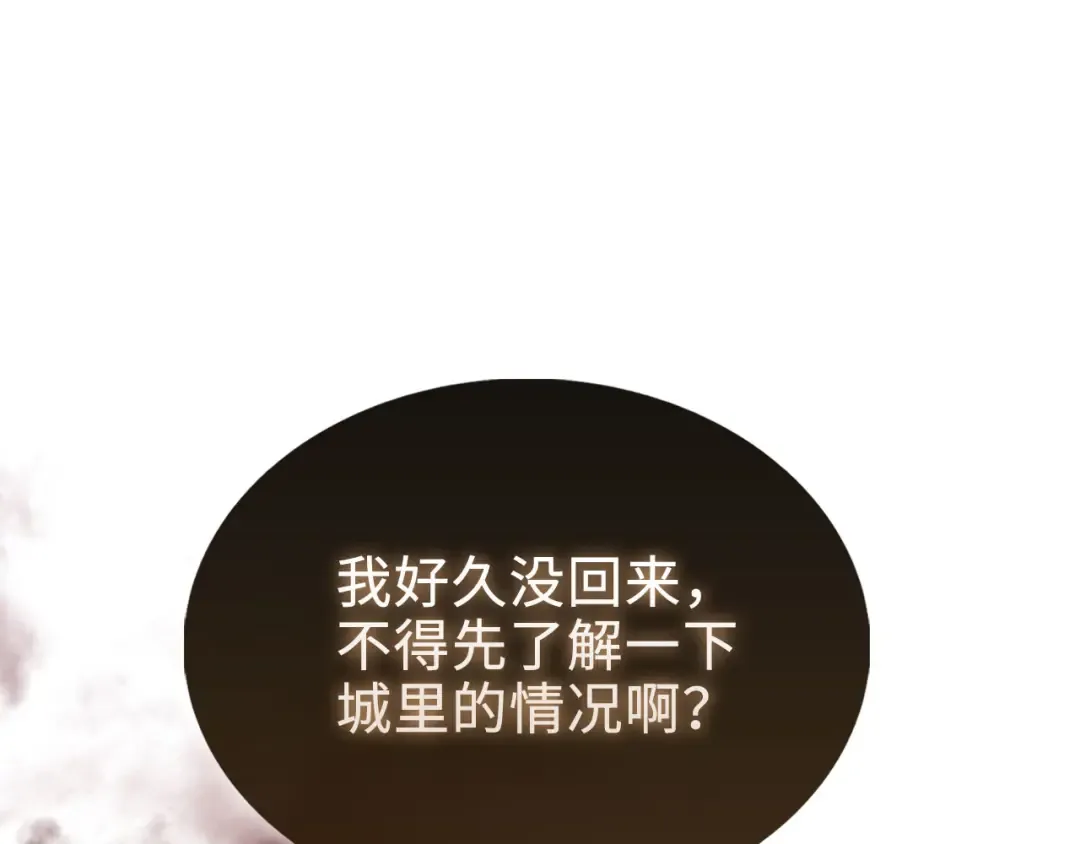 第124话 归来 第138页