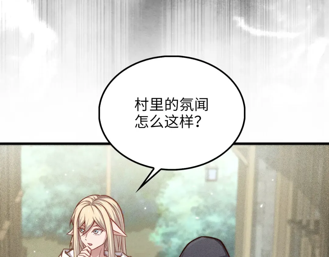 第124话 归来 第148页