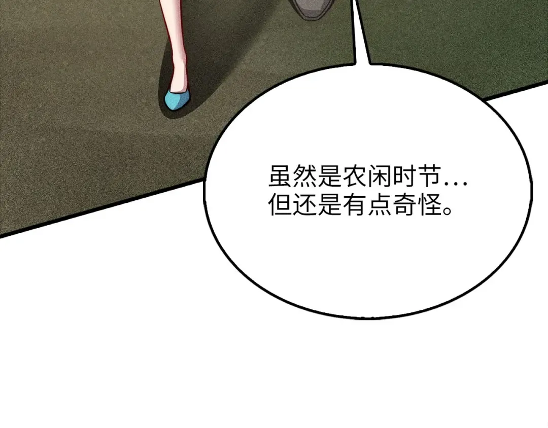 第124话 归来 第151页